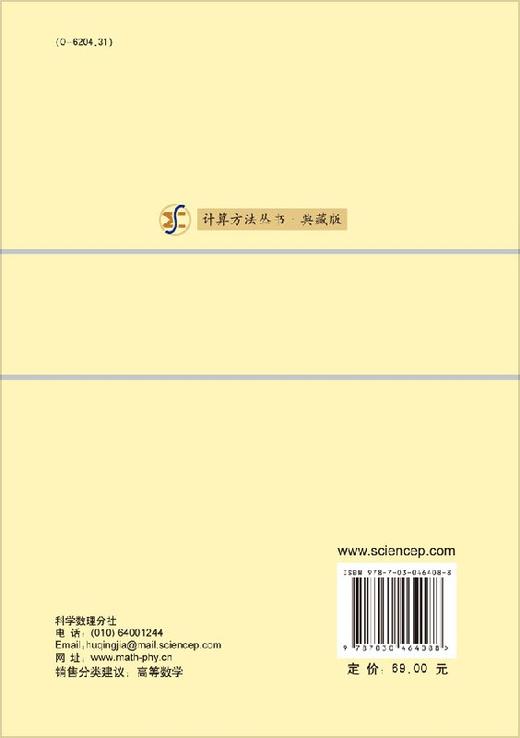 [按需印刷]线性规划计算方法/赵凤治 商品图1