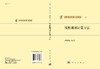 [按需印刷]线性规划计算方法/赵凤治 商品缩略图3
