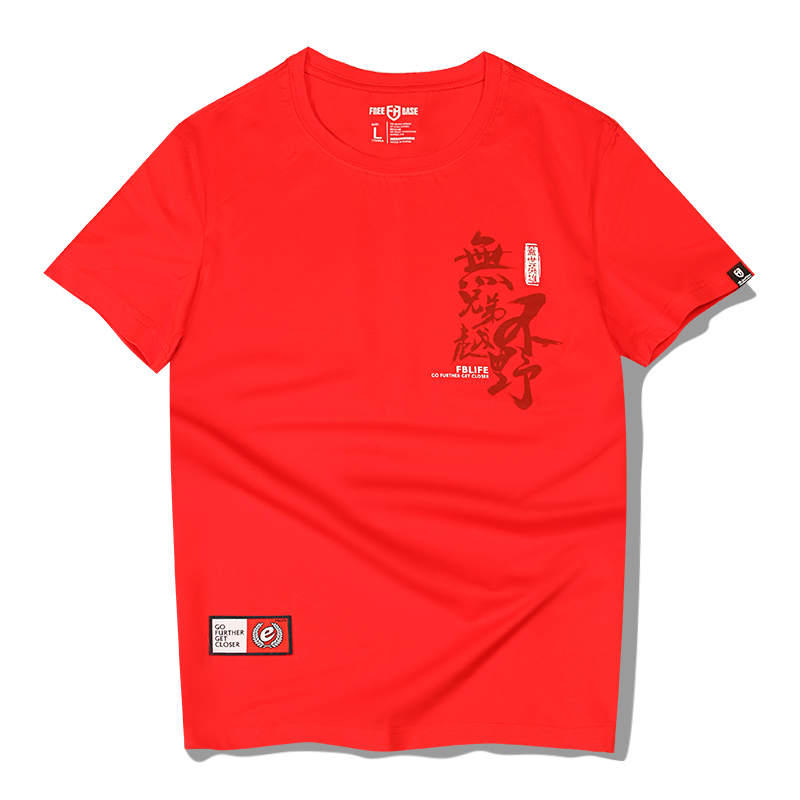 [39.9元1件]越野e族夏季新品短袖T恤越野双丝光棉冰爽体恤无兄弟不越野印花T