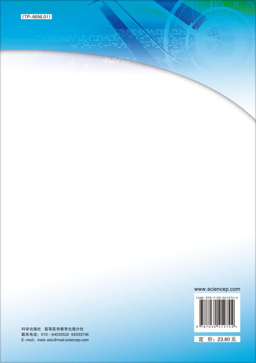 SAS软件实用教程(第2版) 商品图1