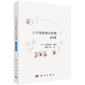 小学生数独训练营进阶篇