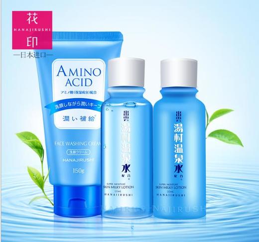 化妆品花印护肤品水乳套装补水保湿学生少女化妆品