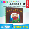 小老鼠的漫长一夜  绘本 商品缩略图0