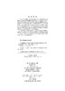 我国高耗能工业高温热工装备节能科技发展战略研究 商品缩略图2