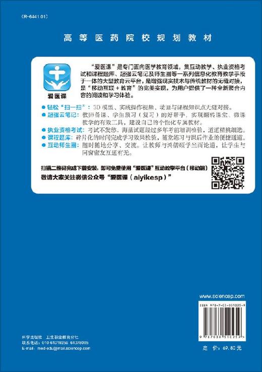放射治疗技术 商品图1
