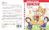 漫画材料力学 商品缩略图3