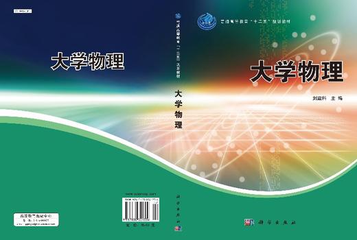 大学物理 商品图3