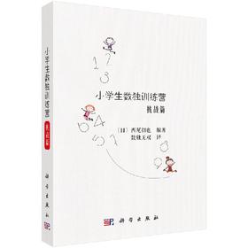 小学生数独训练营挑战篇