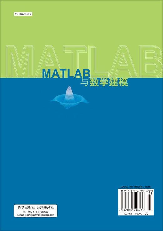 MATLAB与数学建模 商品图1