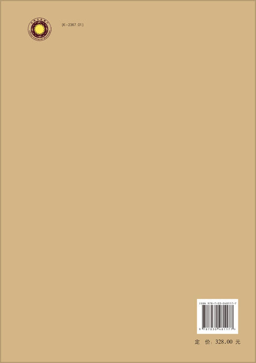 淅川阎杆岭墓地 商品图1