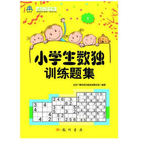 小学生数独训练题集1