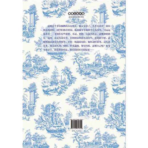 蓝色房间 绘本 商品图2