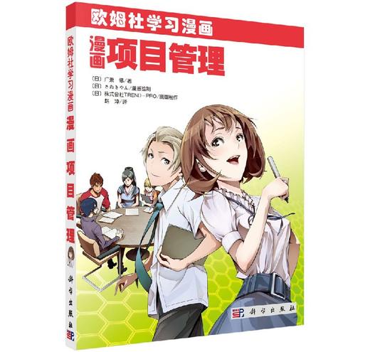 漫画项目管理 商品图0