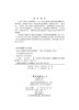 变分法与偏微分方程 商品缩略图2