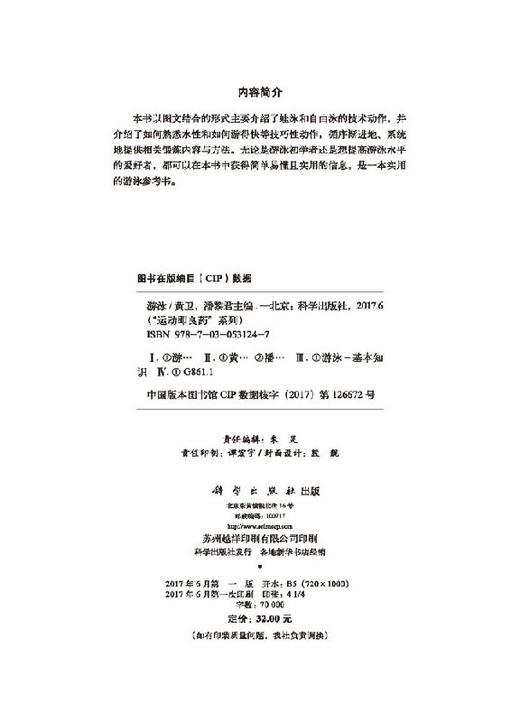 游泳 商品图2