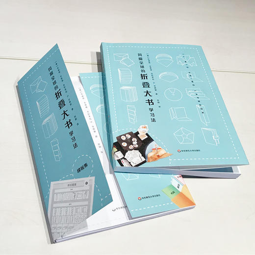 风靡全球的折叠大书学习法 全彩印附75页模板集 商品图1