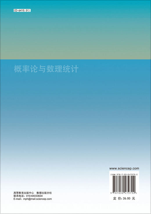 概率论与数理统计/崔向照,李春 商品图1