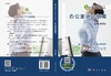 办公室运动指南 商品缩略图3