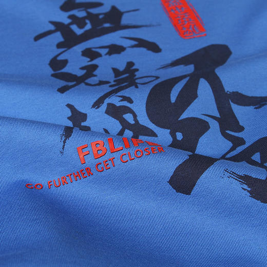 [39.9元1件]越野e族夏季新品短袖T恤越野双丝光棉冰爽体恤无兄弟不越野印花T 商品图5