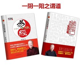 曾仕强教授：易经的奥秘（合集）完整版＋续篇95元免邮费（原价：128元）