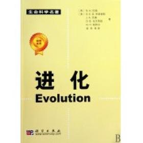 进 化