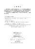 [按需印刷]线性规划计算方法/赵凤治 商品缩略图2
