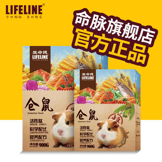 仓鼠主粮900克 商品图1