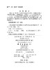 小学生数独训练营挑战篇 商品缩略图2