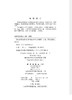 数独谜题（高级） 商品缩略图2