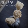 茶香记 丝瓜络茶杯刷 天然瓜络 手作杯刷 茶道零配 商品缩略图2