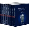 中国出土瓷器全集 商品缩略图0