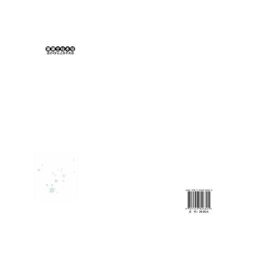 狐狸帽子 绘本 商品图2