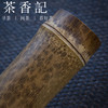 茶香记 湘妃竹斑竹茶则二件套 带竹节 茶则茶针茶匙 茶道零配 商品缩略图3