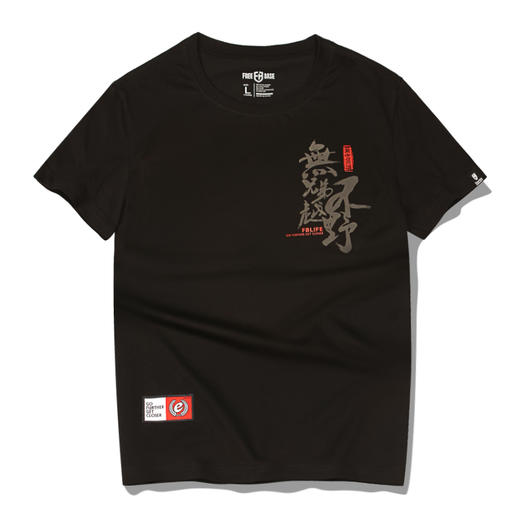 [39.9元1件]越野e族夏季新品短袖T恤越野双丝光棉冰爽体恤无兄弟不越野印花T 商品图4