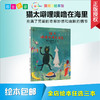 猫太噼哩噗噜在海里 绘本 商品缩略图0