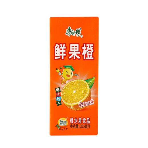 康师傅250ml鲜果橙【一箱请拍24盒】
