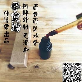 【手工蛋黄油20ML】笨鸡蛋新鲜炮制，绝无任何添加