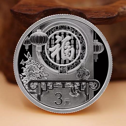 【福字币】2018年贺岁福字8克银币·中国人民银行发行 商品图1