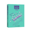 【秋叶图书】社群营销实战手册 从社群运营到社群经济 商品缩略图0