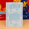 【福字币】2018年贺岁福字8克银币·中国人民银行发行 商品缩略图4