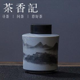 茶香记 弥云 仿古釉墨彩开片山水直身筒茶叶罐 茶叶罐 存茶罐