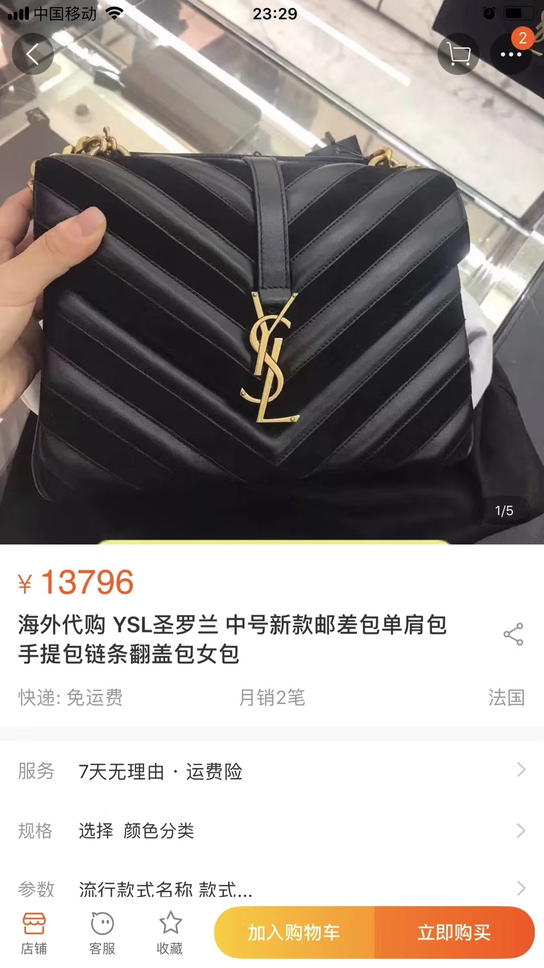 ysl圣罗兰原单邮差包·圣罗兰邮差包怎么辨别真假