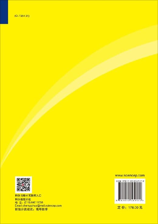 微积分及其应用（中译本）/林开亮 商品图1