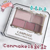 canmake18年新品 完美雕刻五色眼影 商品缩略图0
