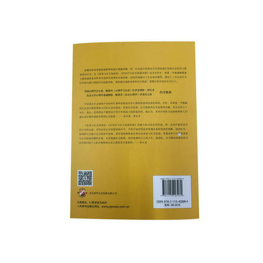 害羞与社交焦虑症 商品图3