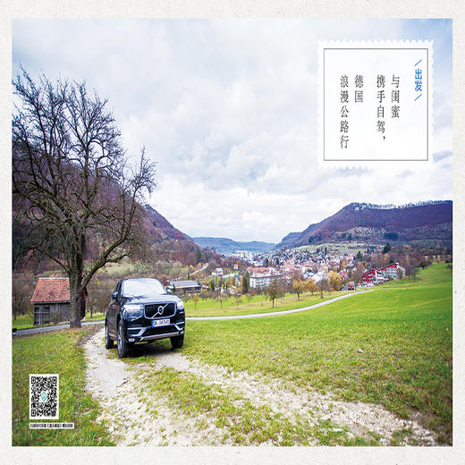 遇见德国 商品图2