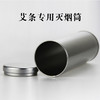 新丨加高升级款 艾条灭烟罐 直径6.8CM 高20CM 艾灸专业工具 商品缩略图0
