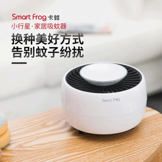 【为思礼】小行星 家居无辐射静音吸蚊器 德国IF奖、红点奖Smart Frog 驱蚊器 创意家居 商品图0