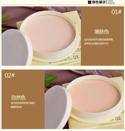 【化妆品】热卖推荐产品 灵点LIDEAL豆乳粉饼 干粉 商品图1