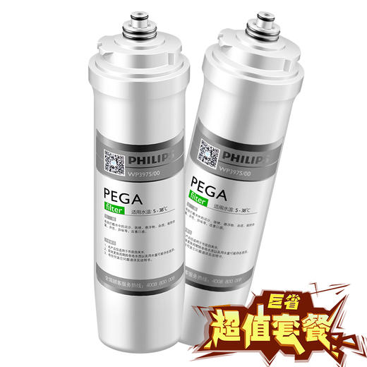 Philips/飞利浦净水滤芯【WP3975+WP3975】两支 商品图2